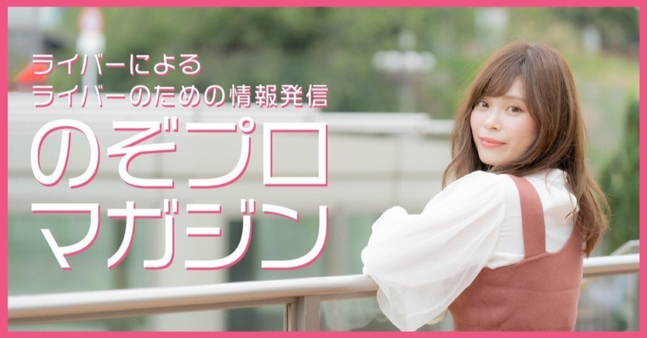 マンネリ打破 ライブ配信で使えるエンタメコンテンツとは Rina Note マンネリ打破 ライブ配信で使えるエンタメコンテンツとは Rina Note