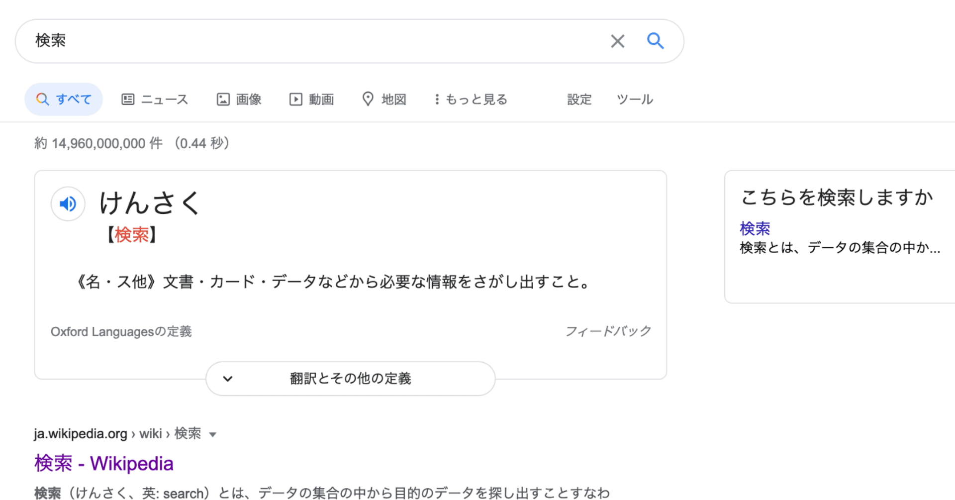 検索は大変なことだ ということは変わらないけど随分楽になりました なので改めて検索を考えたいです Kokiと苔盛りの旅 Note