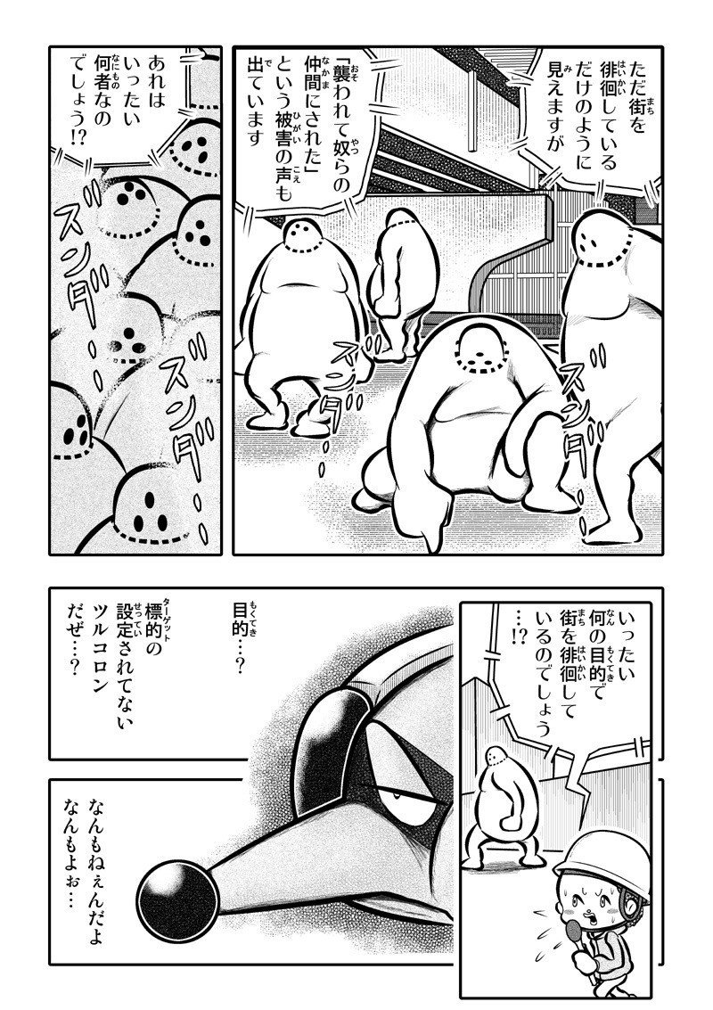 トンデロリカ第二話ペン入れ済03 (6)