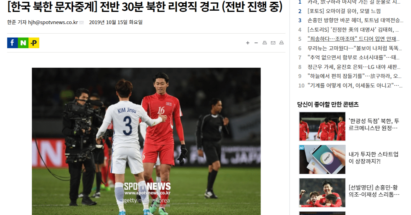 北朝鮮代表としてw杯を目指す在日朝鮮人jリーガー李栄直 コリアワールドタイムズ 北朝鮮ニュース Note 北朝鮮代表としてw杯を目指す在日朝鮮人jリーガー李栄直 コリアワールドタイムズ 北朝鮮ニュース Note