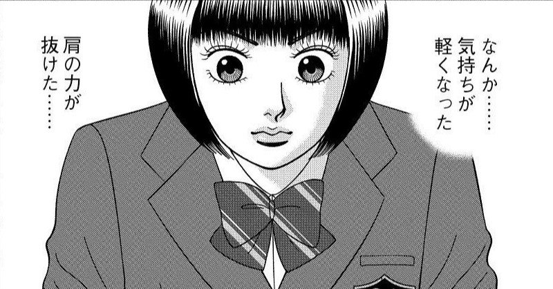 漫画】#ドラゴン桜2 116限目 「既読」｜ドラゴン桜（三田紀房）公式note