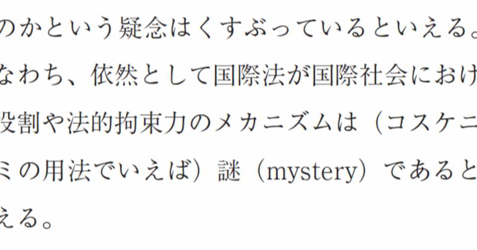 ジュッタ ブリュネ スティーブン トゥープ著 国際法における正当性と合法性 ケンブリッジ大学出版 10年 竹内雅俊 東洋学園大学 グローバル コミュニケーション学部 准教授 による 書評 から国 南京渋多 プロテスティア Note