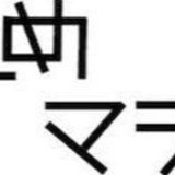 かもめマシーン