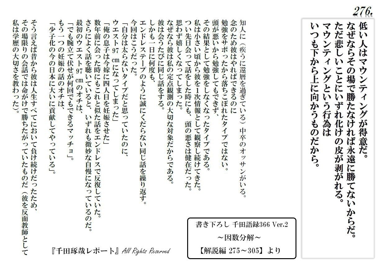 プレミア品　千田琢哉 DVD『20代につけておかなければいけない力』 プレミア品 千田琢哉 DVD『20代につけておかなければいけない力