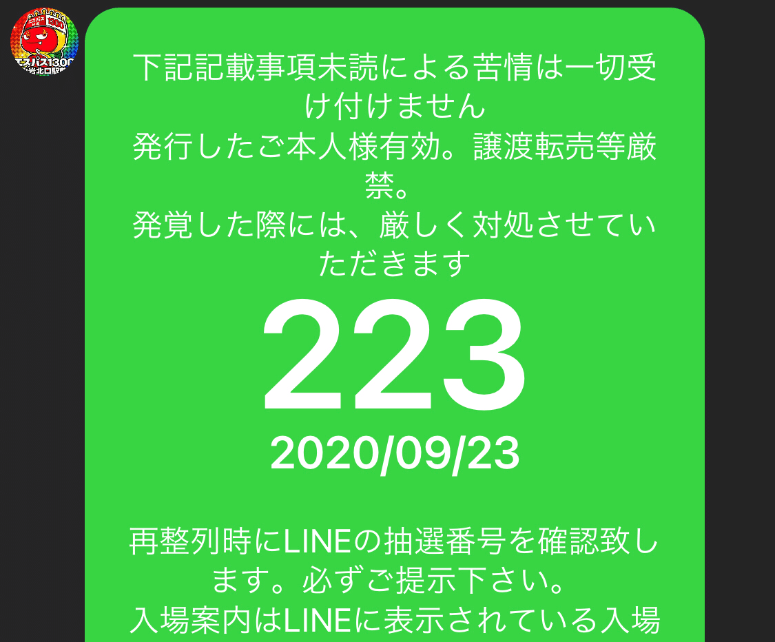 9月24日 4のつく日 ピックアップ情報 P S Lab Gussy Note 9月24日 4のつく日 ピックアップ情報 P S Lab Gussy Note