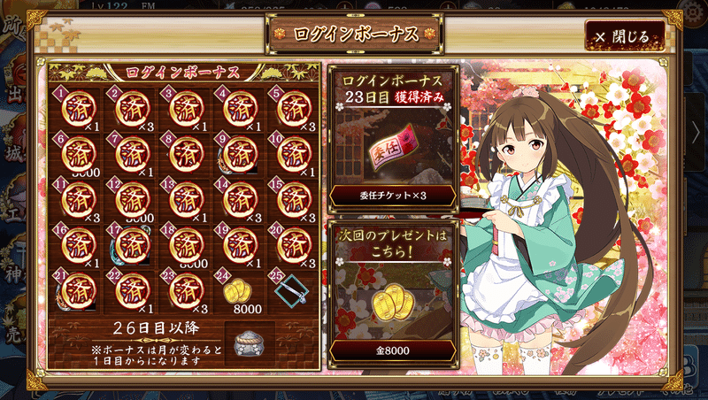 城プロ日記 18日目 Fm Note 城プロ日記 18日目 Fm Note