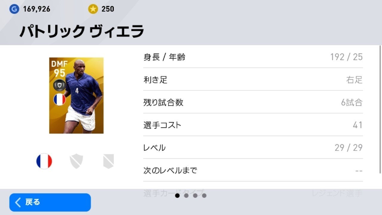 ウイイレを振り返る マロン Note ウイイレを振り返る マロン Note
