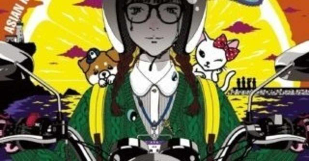 ソラニン の新着タグ記事一覧 Note つくる つながる とどける