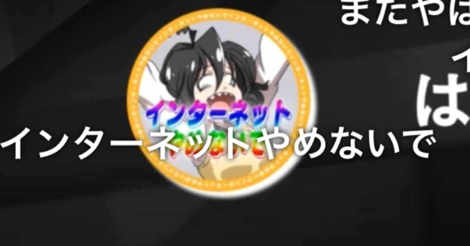 アイコンを週1で変える男が選ぶ 史上最凶のアイコン 決定戦 はご兵 Note