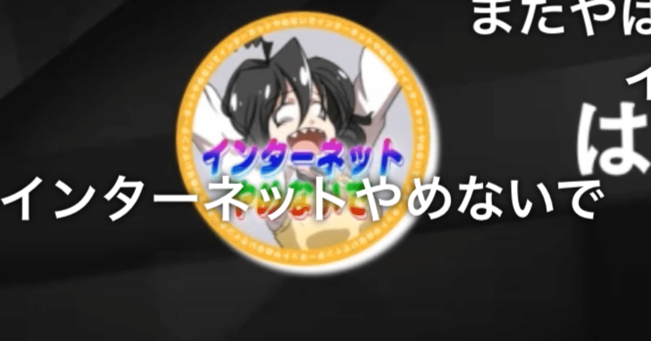 野獣の日 の新着タグ記事一覧 Note つくる つながる とどける
