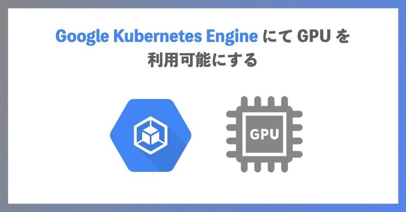 Google Cloud Platformエンタープライズ設計ガイド Vol 5 Ndot Note