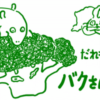 あつ森日記 10 Aiko Note