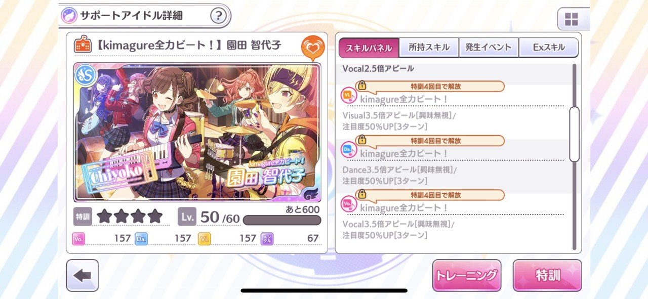 Voティーカでグレ７昇格 霧子おめでとう ティルp Note