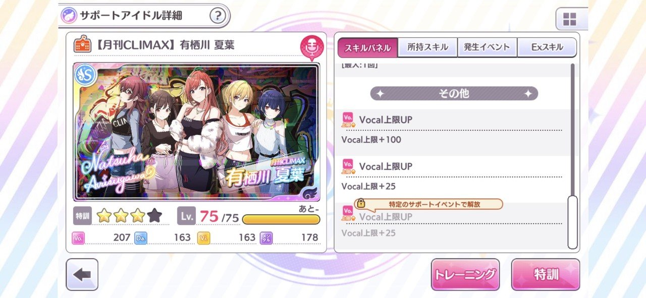 Voティーカでグレ７昇格 霧子おめでとう ティルp Note