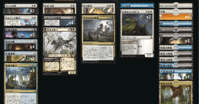 Mtg エスパースタックスをもう一度 2 Std Eld Znr めっちゃねたい Note
