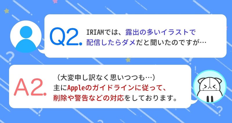 第2回 Iriam User Voice 皆様からのご意見に 運営が答えます Iriamふんわりジャーナル Note 第2回 Iriam User Voice 皆様からのご意見に 運営が答えます Iriamふんわりジャーナル Note