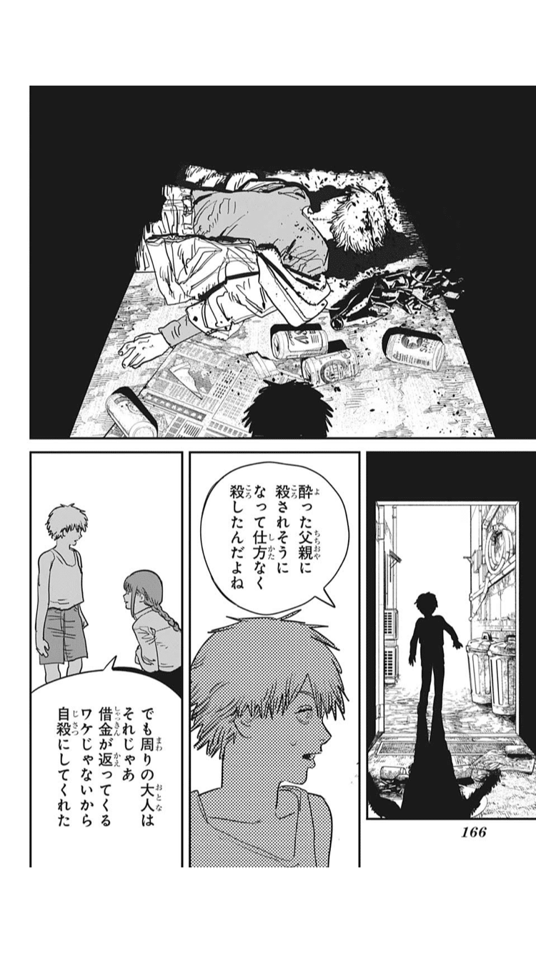 チェンソーマン まとめ チェンソーマンの82話は黒澤明の羅生門だった！！！！｜that's