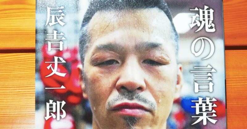 辰吉丈一郎 の新着タグ記事一覧 Note つくる つながる とどける 辰吉丈一郎 の新着タグ記事一覧 Note つくる つながる とどける
