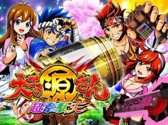 初心者でも分かる大工の源さんｰ超韋駄天ｰ｜コウキ