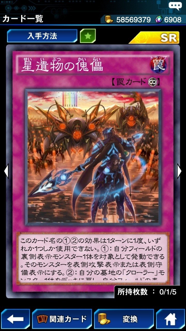 クローラーでキングへ 遊戯王デュエルリンクス ニーギ Note クローラーでキングへ 遊戯王デュエルリンクス ニーギ Note