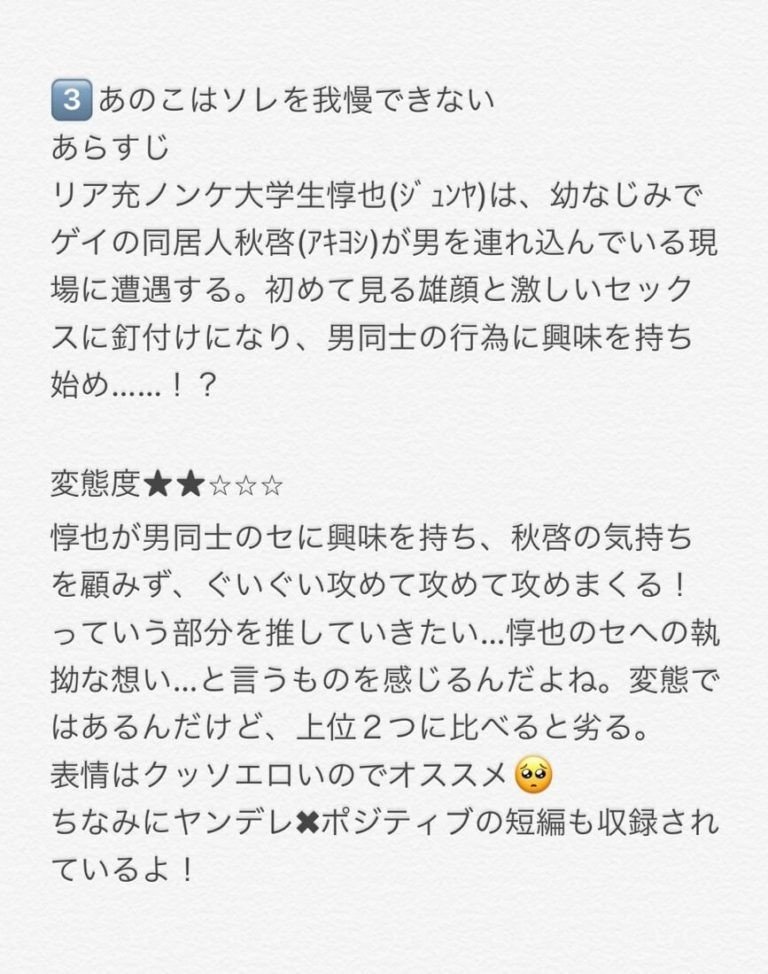 腐女子がおすすめ ド変態bl漫画ランキング3選 変態注意 Aoi 文芸クリエイター Note 腐女子がおすすめ ド変態bl漫画ランキング3選 変態注意 Aoi 文芸クリエイター Note