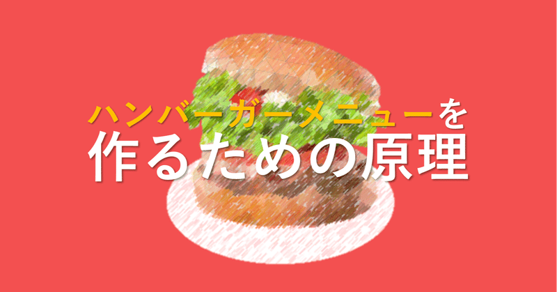 Cssでハンバーガーメニューを作るための原理 めぐぐ Note