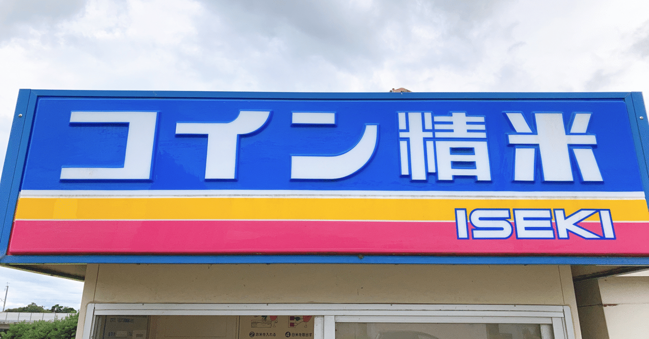 2023年】家庭用精米機のおすすめ13選。メリットや選び方もチェック
