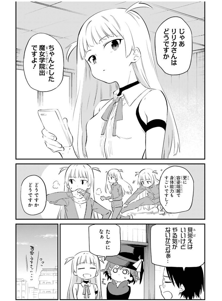 六畳一間の魔女ライフ 第１巻のあらすじと雑感 本多ヨミ ー新作漫画第1巻をいち早く書評するnoteー Note