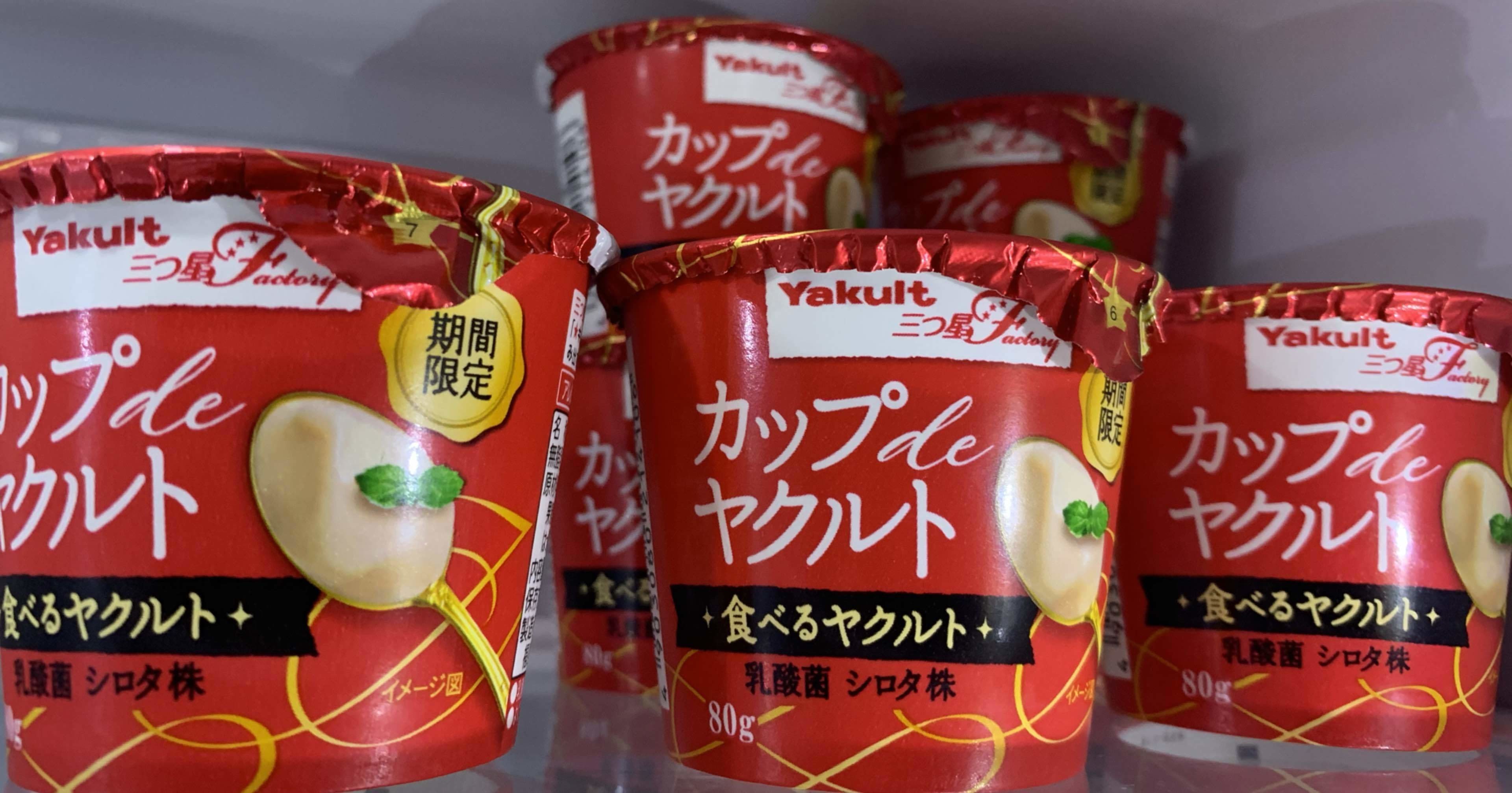 最強のヨーグルト カップdeヤクルト が期間限定の深い訳 うしをい 京都在住 Note
