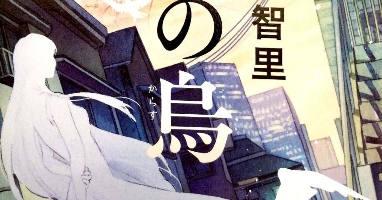 ネットで注文 楽園の烏』読了①雪斎こと雪哉がいかに女心とかが分からないか 絵画