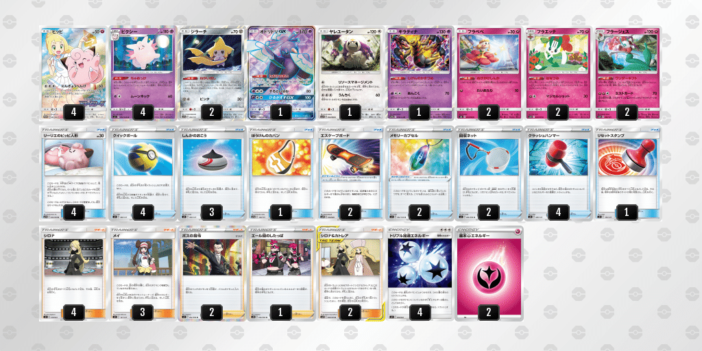 エネ破壊ピッピメモリードールデッキ れんぼ Note エネ破壊ピッピメモリードールデッキ れんぼ Note