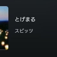 一番好きなアルバムの話をしたい スピッツ さざなみcd ぴーよ Note