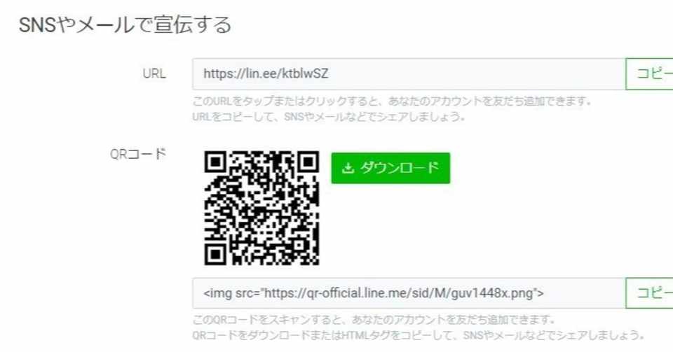 このｌｉｎｅをお友達へ紹介する方法 永塚大作 Note