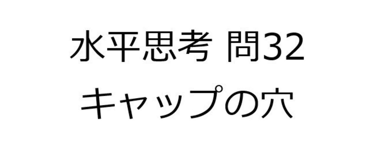 見出し画像
