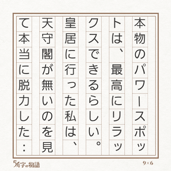 54字の物語 47都道府県編 最後なので 何も考えずスキを押してもらえませんか ミックジャギー Note 54字の物語 47都道府県編 最後なので 何も考えずスキを押してもらえませんか ミックジャギー Note