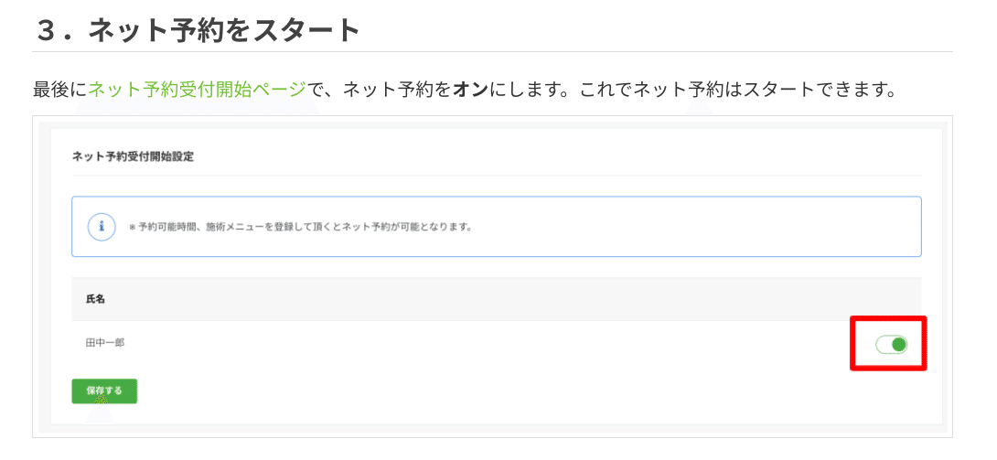 からだケア-ネット予約スタートガイド｜からだケア