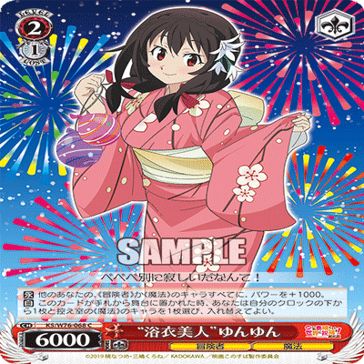 不利を取りにくい扉ストブこのすば【構築解説】｜しむ