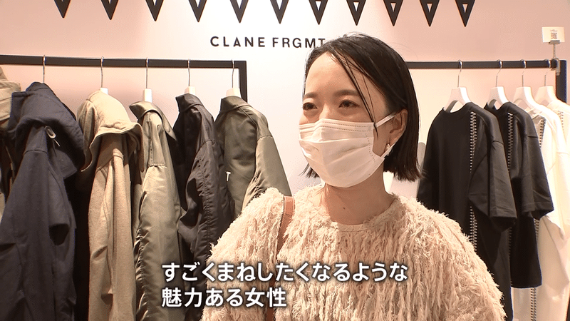 Clane 松本恵奈が語る アパレルの生きる道 News23 スタッフノート Note Clane 松本恵奈が語る アパレルの生きる道 News23 スタッフノート Note