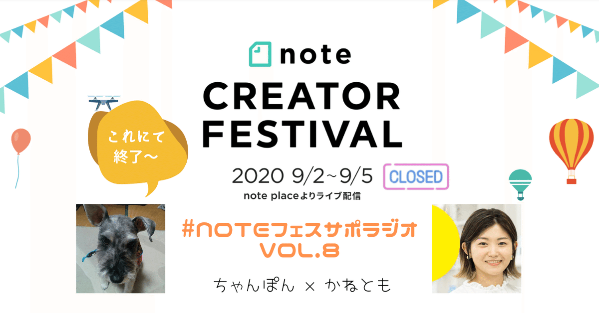 #noteフェス のサポーターとして活動する理由を探してみた。のコピー (9)