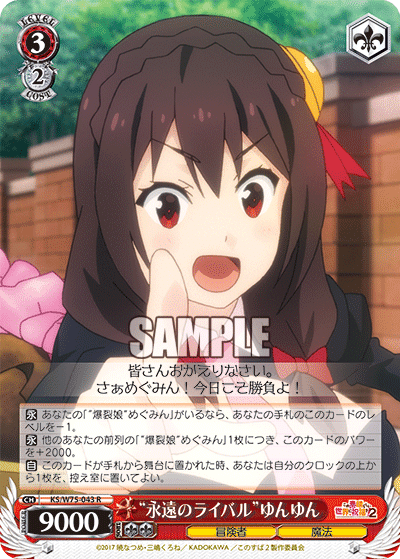 アークウィザード（爆裂魔） めぐみん[サイン付]【ヴァイス