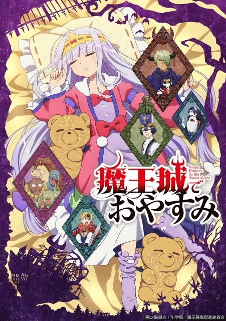 年秋アニメ おすすめ17選 ヌマサン Note 年秋アニメ おすすめ17選 ヌマサン Note