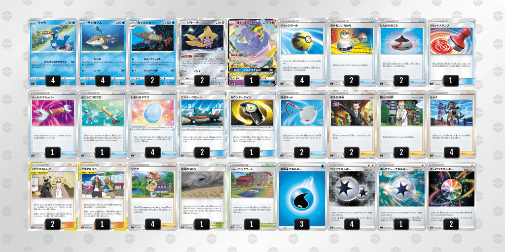 デッキ紹介 ウッウ カマスジョーデッキ Kai ポケカ考察 Note デッキ紹介 ウッウ カマスジョーデッキ Kai ポケカ考察 Note