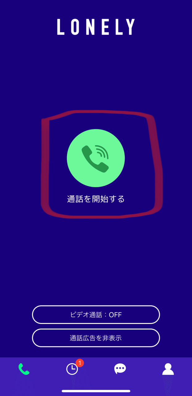 出会えますよ このアプリ 無料で 4 恋愛コラム 駅員ブロガー Note 出会えますよ このアプリ 無料で 4 恋愛コラム 駅員ブロガー Note