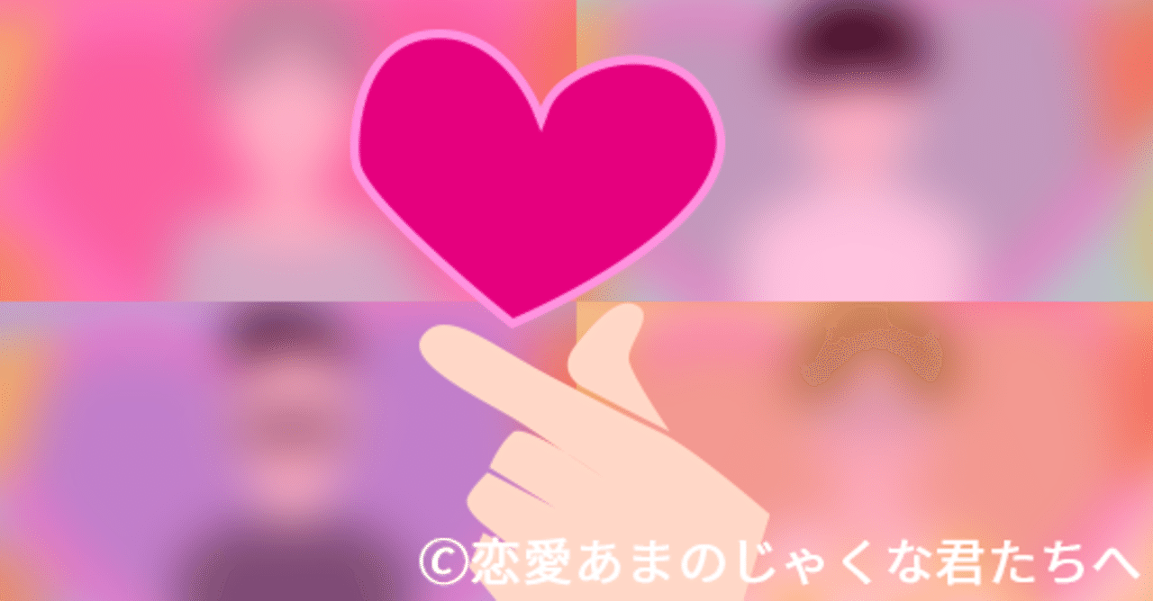 私の出会った好き避け男子 好き避け 恋愛あまのじゃくな君たちへ Note