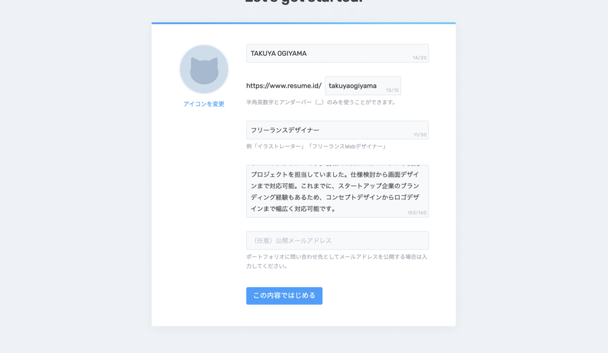スクリーンショット 2020-09-23 19.53.20