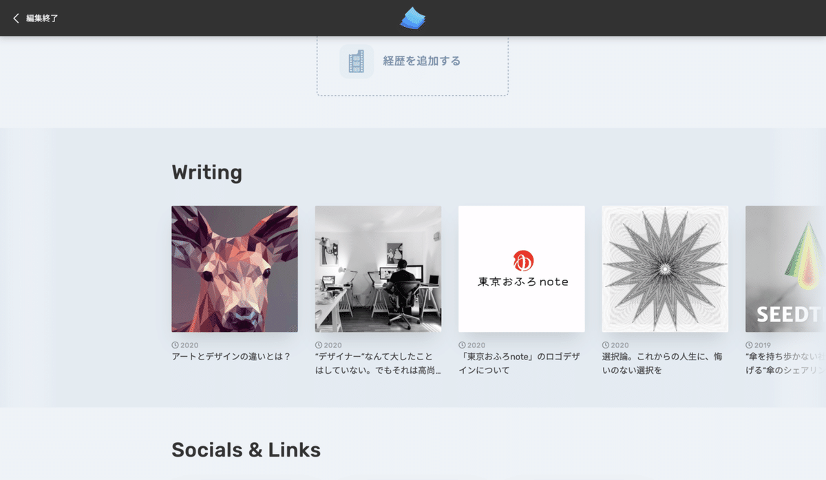 スクリーンショット 2020-09-23 20.31.50