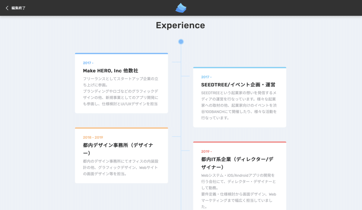 スクリーンショット 2020-09-23 20.31.58