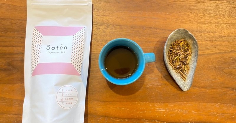 1000茶 Day197 砂炒りほうじ茶（吉田茶園）  Satén japanese tea