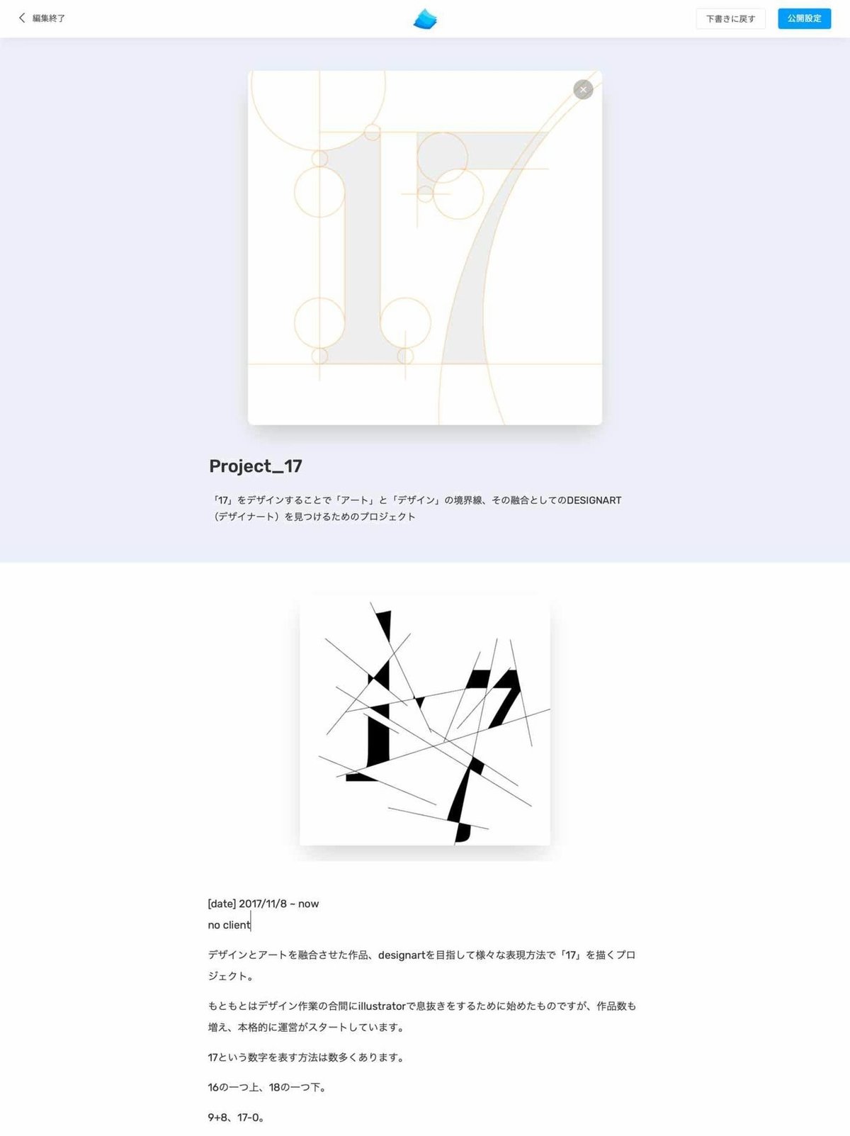 20200917_ガレージバンド