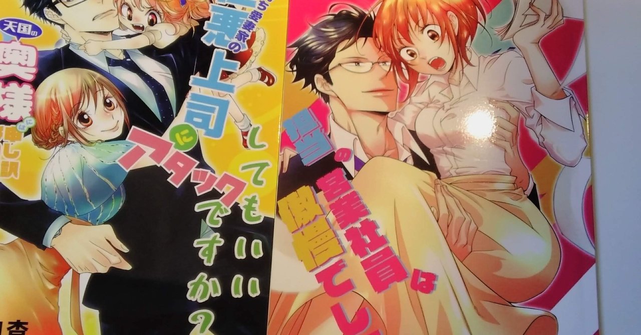 おたクラブさんで同人誌を作ってみた 霧内杳 Note